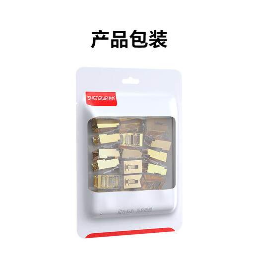 胜为超五类网线屏蔽水晶头 Cat5e千兆网络连接器 超5类纯铜镀金工程级RJ45电脑网线接头 10个 CRF5010F