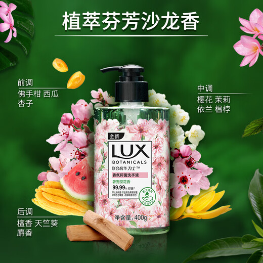 Lux Hand Sanitizer Fragrance Antibacterial Press-on Freesia Fragrance Gentle Moisturizing Care for Hands Cherry Blossom Fragrance Family Pack Two Fragrance Antibacterial Fragrance 400g*2 Bottles