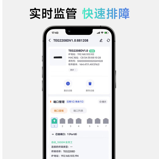 Tenda腾达8口千兆网管交换机 远程云管理型 Vlan划分 网线分线器 网络转换器 分流器 金属钢壳 TEG2208D