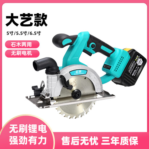 Dayi Sierra eléctrica universal de 5 pulgadas/5,5 pulgadas, cortadora portátil recargable, sierra circular eléctrica de litio, sierra portátil especial para carpintería, 5 pulgadas, 1000W698VF, una eléctrica + tres hojas de sierra