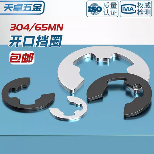 Tianzhuo hardware circlip e-type circlip 304 stainless steel open buckle M1.2M2.5M3M4M5M6M8M10M15 M7*1 50 pieces 304 material