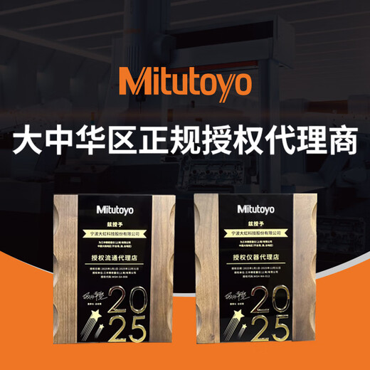 Mitutoyo Japan original imported digital display outer diameter micrometer 0-25mm spiral micrometer 293-240-30/IP65/0-25mm