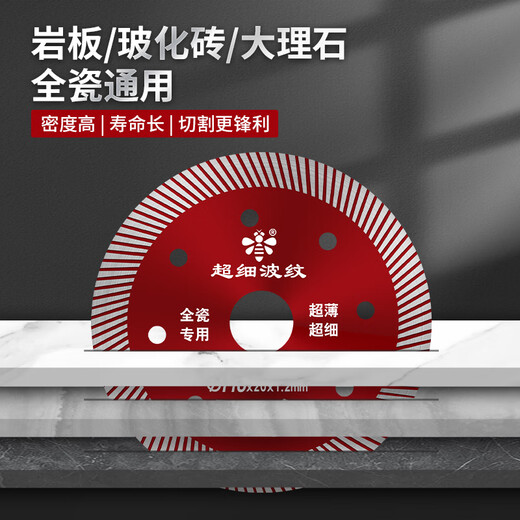 Little Bee Tile Cutting Sheet Vitrified Tile All-Ceramic Microcrystalline Stone Blade Cutting Machine Diamond Saw Blade Ultra-Fine Ripple 110 Decoration Red (Pack of Five)