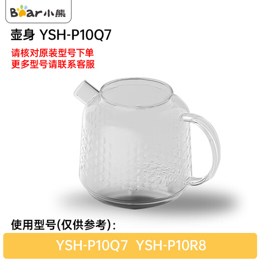 Bear health pot accessories original high borosilicate glass pot lid upper lid stainless steel filter suitable for YSH-P10Q7/YSH-P10R8 pot body (excluding lid)