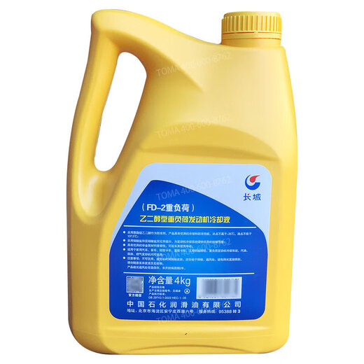 Great Wall Antifreeze FD-1/2/2A/2B Ethylene Glycol Antifreeze Coolant-25 Green 4kg/9kg/18kg 4kg -35 Green FD-2