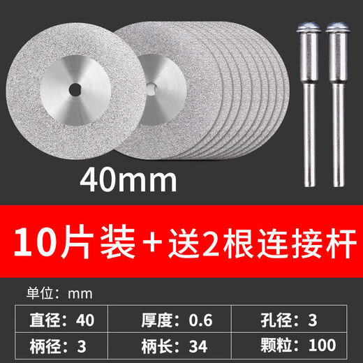 An Junsheng emery cutting blade jade ceramic wine bottle glass grinding wheel blade beautiful seam clearing electric grinding small slice toothless saw blade cutting blade 10 pieces + 2 rods diameter 16mm