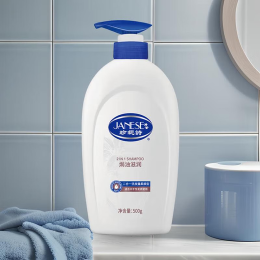 Janese Baking Oil Moisturizing Shampoo 500g Moisturizing Smoothing Frizzy Shampoo Moisturizing and Anti-Drying OCC
