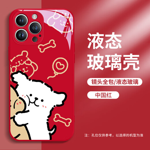 US Ten Cents (MSMF) Line Puppy Apple Phone Case Maltese Couple Cartoon Dog Cute Pair Liquid Glass Suitable for Men and Women Anti-fall Lens All-Inclusive Protective Case Glass Chinese Red White Puppy-ABL16961 iPhone13proMax