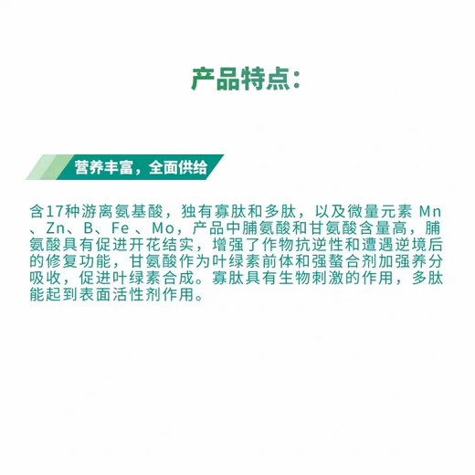 Wangqiu BASF Wangqiu containing amino acid water-soluble fertilizer for fruit trees, universal vegetable flower preservation, stress resistance and yield increase imported foliar fertilizer Wangqiu 1000ml