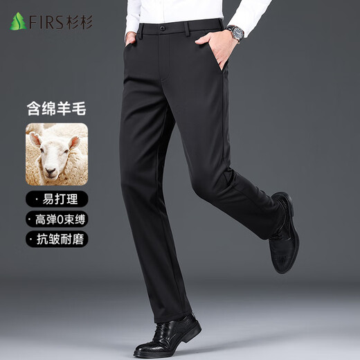 Shanshan wool-containing casual pants for men spring and autumn business casual straight pants slim overalls suit pants for men