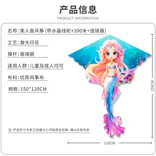 Neue Power Kite Outdoor Spielzeug große Kinder Erwachsene Eltern-Kind-Spielzeug Meerjungfrau Kite 1,2 Meter plus 16 cm Kristallrad