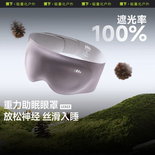 Beneunder eye mask for sleeping, shading, men and women traveling on business, relieving fatigue, gravity massage eye mask LC613