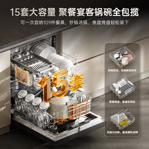 Midea dishwasher RX600SMax embedded household fully automatic appliances 15 sets large-capacity independent installation four-star disinfection first-level water efficiency 105 hot air drying Obsidian Black丨15 sets large-capacity frequency conversion