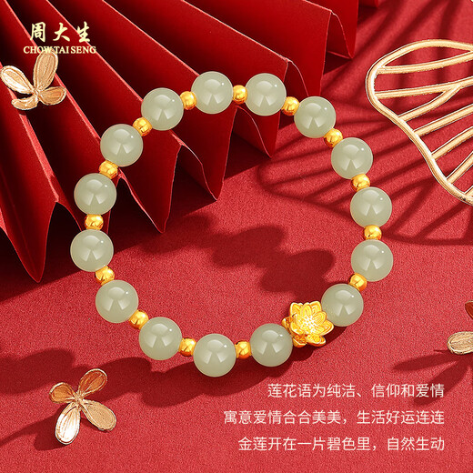 Chow Tai Sang Gold Bracelet Pure Gold Lotus Transfer Beads and Hetian Jade Gold Bracelet for Mom and Girlfriend Christmas Birthday Gift Lotus and Hetian Jade Bracelet Pure Gold About 0.7g~0.8g + Gift Box