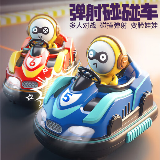 
Xingya Youpin Children's Remote Control Car Toy Lamborghini Deformed Car Excavator Water Bullet Tank Boy and Girl Children's Day Gift [Color Box] Fun Competitive Bumper Car-Blue