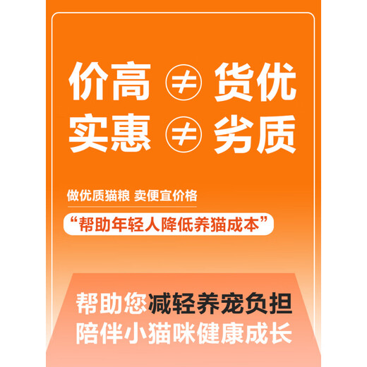 Cat Enjoy Cat Food for Adult Cats and Kittens Full Price Fresh Meat Fish Meat Rabbit Meat 500g Nutritional Weight Gain 2.5kg 10 Jin Jin equals 0.5 kg Trial Pack Sea and Land Feast 5 Jin Jin equals 0.5 kg Rabbit Meat + Six Kinds of Fish Increase 0kg