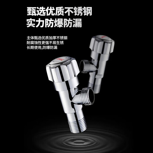 LESSO stainless steel angle valve 4-point hot and cold universal fine copper quick-opening triangular valve water stop eight-figure water inlet valve