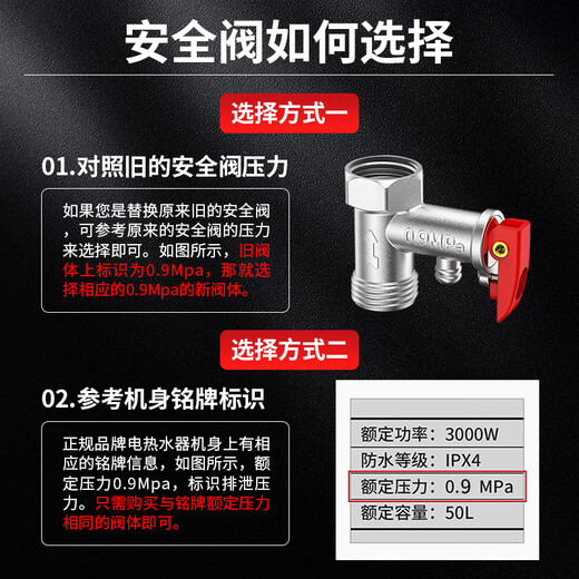 Whalewanhui universal water heater pressure relief valve adjustable pressure reducing valve safety valve 0.9mpa one-way check valve W916