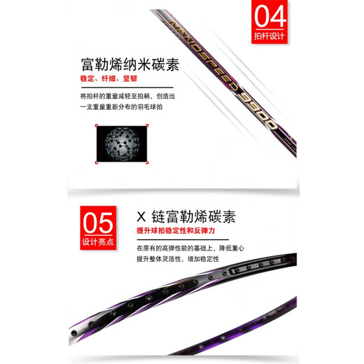 尤尼克斯（YONEX）新品YONEXyy羽毛球拍NS9900LTD限量紫色全碳素单只送礼官方旗舰 NS9900LTD:紫色 YONEX:NBG-95