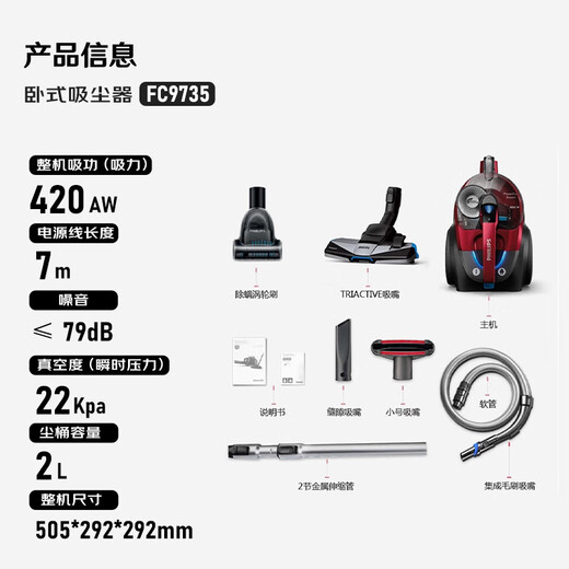 
Philips horizontal vacuum cleaner 410W/360W powerful suction dust removal handheld horizontal carpet vacuum cleaner household cleaning machine mites and hair sucking household cleaning FC8632/83 [99% mite removal rate, advanced helper for family] FC9735