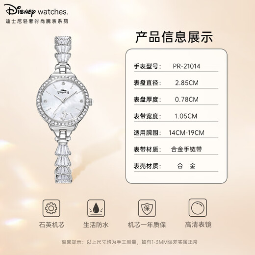 Disney (Disney) watch women's mermaid bracelet watch light luxury niche waterproof women's watch Valentine's Day gift for girlfriend
