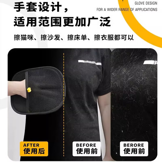 Cat hair cleaner, electrostatic hair removal, pet gloves, two-way brush, hair removal brush, sticky hair artifact, dog comb, shaving hair, 1 hair removal glove, clean with one brush