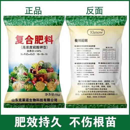 Compound Fertilizer 18-18-18 Compound Fertilizer Vegetables and Fruits in Popcorn 10kg 20Jin Jin is equal to 0.5kg / original packaging 5kg per bag Original packaging 5kg per bag