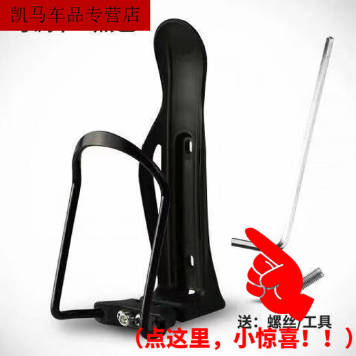 Zaixian Aluminum Alloy Bicycle Water Bottle Rack Mountain Bike Water Cup Rack Road Bike Water Rack Universal Cycling Wear Adjustable Water Bottle Rack Black + Tools