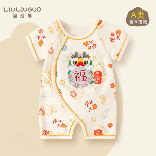 Liuliuguo Baby Kleidung für Sommer dünne kurzärmelige Strampler im Neugeborenen reine Baumwolle gefälschte zweiteilige Gurte Baby Sommeranzug sechs kurzärmelige Gurtbär 90 cm geeignet für 18-22 Jin [Jin gleich 0,5 kg] Höhe 79-85 cm