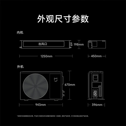 Xiaomi (MI) Mijia 3 HP, first-class energy efficiency, one-to-one duct machine, central air conditioner 75FW-OC20/N2B1 2025 standard model, national subsidy, ten-year warranty for the whole machine