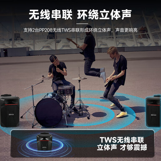 Edifier (EDIFIER) PP208 Bluetooth Trolley Audio Outdoor Wireless Microphone Square Dance Audio K Song Bass Portable Mobile Multimedia Speaker High Power Amplifier Single Microphone Version +32g U Disk