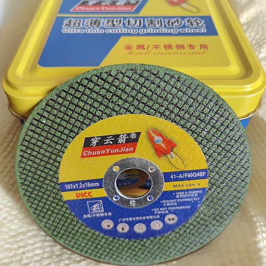 Sailotou customized 107 single network double network small piece 350 large piece 400 large piece stainless steel metal cutting piece Yunjian yellow 107 small cutting piece 500 piece 1