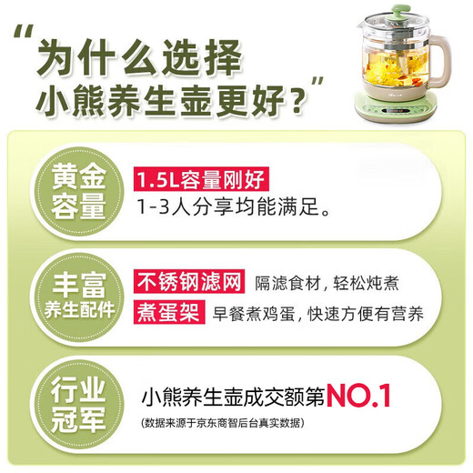 Bear (Bear) health kettle, tea kettle, constant temperature kettle, heat preservation and water boiling integrated electric kettle, flower tea kettle, 1.5L fully automatic glass health kettle, electric kettle, kettle with egg rack filter, fancy nourishing YSH-B18T1 1.5L