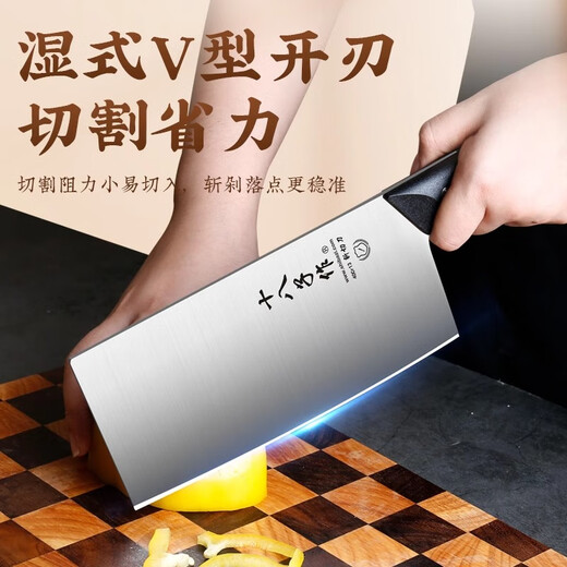 十八子作家用菜刀斩切刀厨房切菜肉刀砍骨刀具