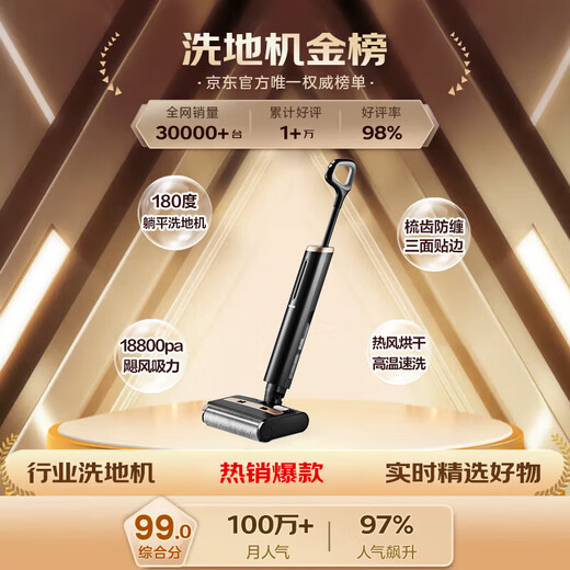 SUPOR 11cm ultra-thin 180 flat floor washing machine household washing, suction and mopping machine automatic cleaning vacuum cleaner hot drying sterilization floor washing machine M16H