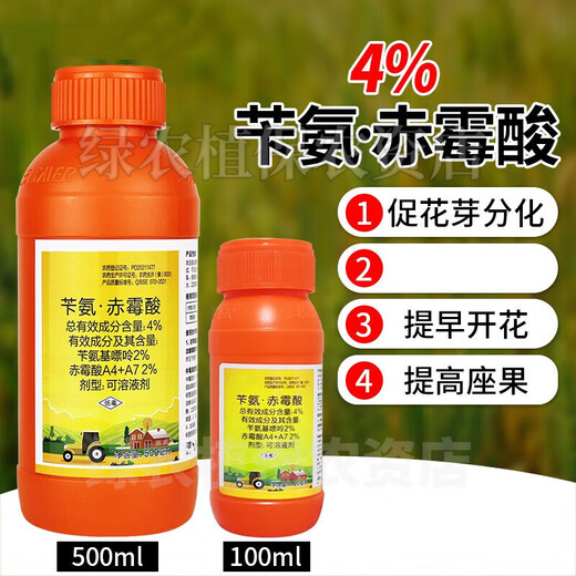 4% benzylaminopurine gibberellic acid cytokinin blasting budding, flowering, flower enlargement, fruit regulator 500g*5 bottles