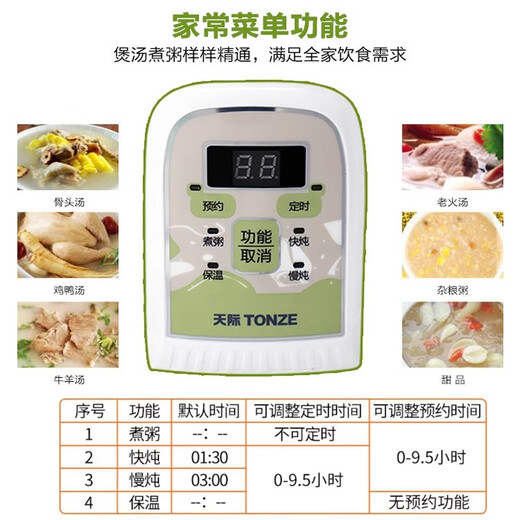 Tianji porridge cooker multi-functional fully automatic porridge cooker household soup pot electric stew pot porridge cooker 2/3/4/5L electric stew pot porridge cooker artifact porridge cooker 3L suitable for 3-5 people