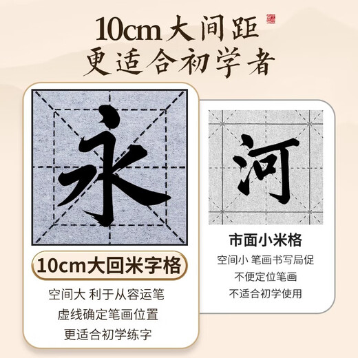 Liupintang calligraphy writing cloth set 10cm rice grid 12 grid washed cloth for beginners to practice calligraphy special entry practice calligraphy thickened imitation Xuan calligraphy cloth fifth treasure of the study