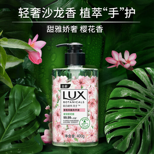 Lux Hand Sanitizer Fragrance Antibacterial Press-on Freesia Fragrance Gentle Moisturizing Care for Hands Cherry Blossom Fragrance Family Pack Two Fragrance Antibacterial Fragrance 400g*2 Bottles