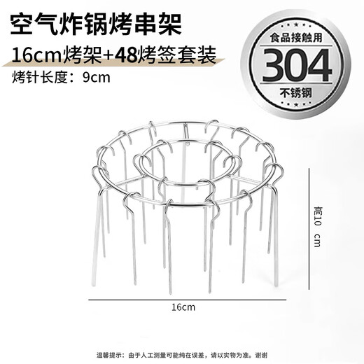 Air fryer special ceiling oven grill stainless steel oven skewers rack 304 food grade vertical grill thickened stainless steel grill + 24 baking pins