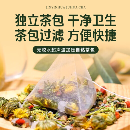 Juxiutang honeysuckle chrysanthemum tea fetus wolfberry soaked in water for health tea herbal tea bag 300g (6g50 packs)