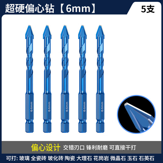 Lansheng ceramic tile drill bit for drilling concrete, super-hard tilted head eccentric drill, cement wall tile special impact triangle drill, super-hard eccentric drill 6mm, 5 pieces