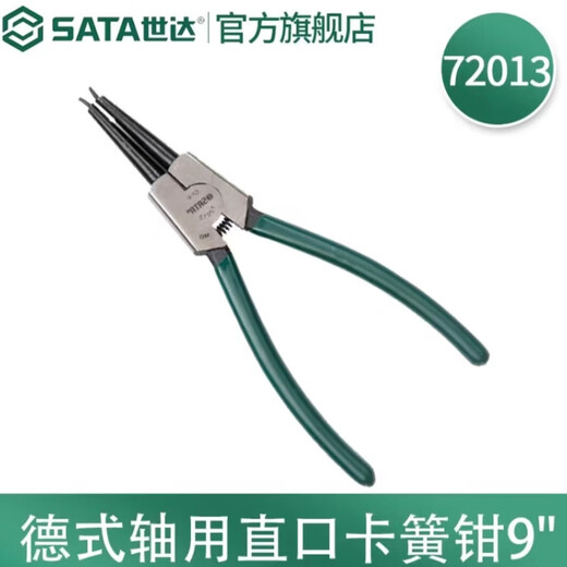 SATA German shaft straight-mouth circlip pliers retaining ring pliers straight-mouth external circlip pliers tool 9 72013