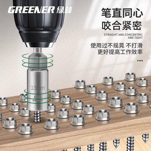 Greener (GREENER) electric wrench household socket head deepened inner hexagon lengthened and deepened wind batch sleeve hand electric drill self-tapping bit head