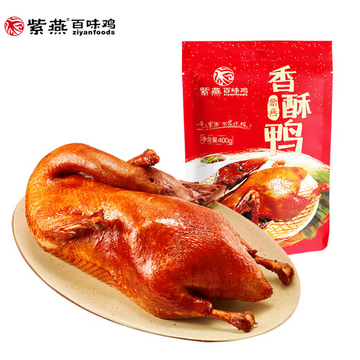 紫燕百味鸡节日礼盒酱卤烧鸡虎皮凤爪酱鸭休闲零食熟食特产礼物送礼父亲节 紫燕万事兴龙礼盒 880g*1盒