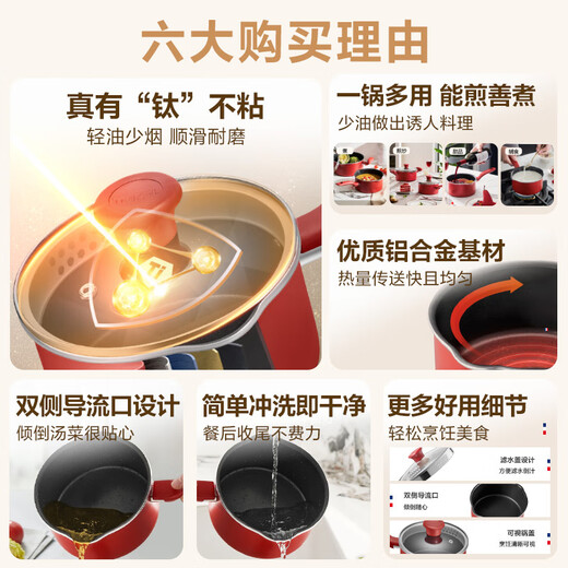 Tefal non-stick milk pot, milk and soup all-in-one pot, induction cooker, gas stove, universal milk pot-16cm