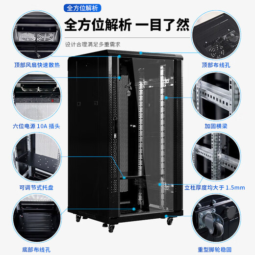 Yue Changsheng cabinet 1 meter 1.2 meters 6u12u42u network server 2 meters power amplifier equipment switch weak current box chassis cabinet thickened 6U wide 600 deep 450 high 350