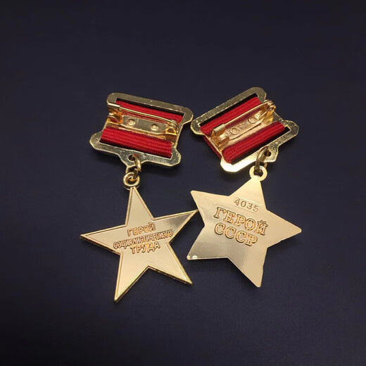 Octagonal Rose CCCP Russian World War II Socialist Labor Hero Soviet Medal Labor Star Medal Type A