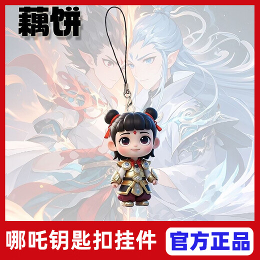 【正版】魔童闹海周边哪吒敖丙太乙真人摆件亚克力钥匙扣挂件金属 哪吒、敖丙一对【亚克力藕饼】