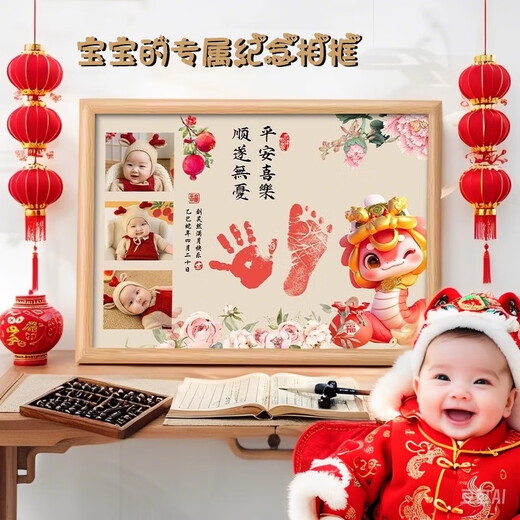 Snake baby full moon hand and foot prints 100 days commemorative photo frame newborn ritual sense photo props hand prints hand and foot prints arc smooth and worry-free Ruyi Snake Baby Photo A4 21x29.7cm